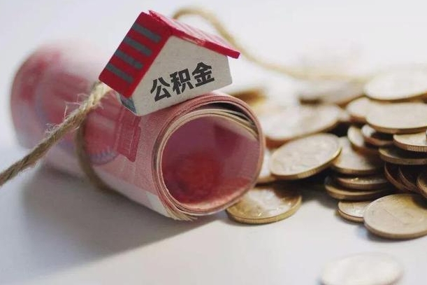 滑县取公积金可以家属代取吗（公积金提取家人能代办吗）